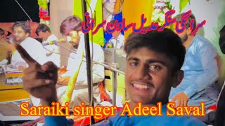 Adeel sanwal saraiki song bestshahzaib official [upl. by Fletcher391]