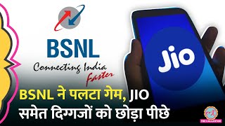 BSNL का नया फीचर जो Jio और Starlink के पास भी नहीं बिना Wifi के हो जाएगा काम [upl. by Durr923]