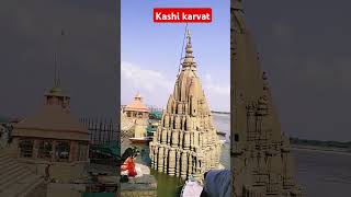 Kashi karvan Varanasi shmashan Ghat adbhut najara [upl. by Donough]