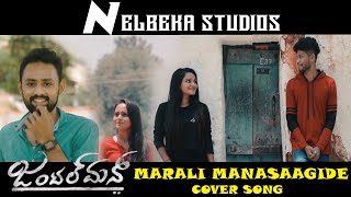 Marali Manasagide  Cover Song  Nelbeka Studios [upl. by Hgielyak]