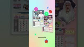 kalender pondok pesantren lirboyo 2024 [upl. by Crawley]