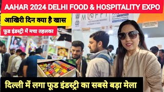 AAHAR 2024 एक ही छत के नीचे ढेर सारे बिजनेस आइडिया  Food amp Beverage Business Startup [upl. by Roxana]