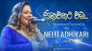 Sinawakata Wada ‍ සිනාවකට වඩා  Nelu Adikari [upl. by Sivel]