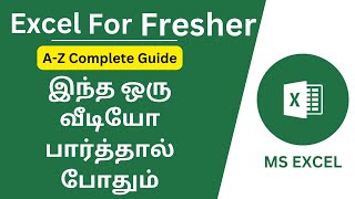 Excel For Fresher In Tamil [upl. by Fidellia]