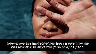 What is Rabies የውሻ እብደት በሽታ ምንድነው [upl. by Nitram]