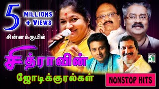 Chithra Super Hit Famous Duet Audio Jukebox [upl. by Emiatej758]