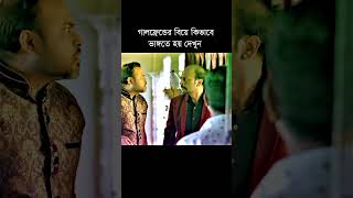 প্রেমের বিয়ে মানি না Premer Biye Mani Na Niloy Alamgir Tania Bristy Bangla Natok 2024 [upl. by Eiramlatsyrc588]