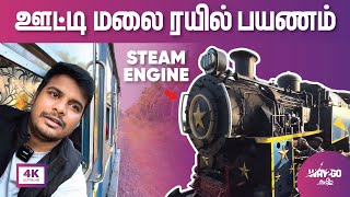 Finally ஊட்டி ரயிலை பிடிச்சிட்டோம்🚂  Ooty Train Travel Vlog  4K  Way2go தமிழ் [upl. by Eceirahs]