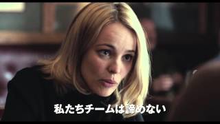 映画『スポットライト 世紀のスクープ』予告編 [upl. by Thurmond]