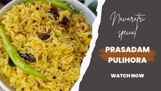 దసరా నవరాత్రి స్పెషల్ ప్రసాదం పులిహోరDay5 navatri special pulihora recipe prasadampulihora viral [upl. by Nolos]