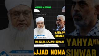 Maulana Nomani Powerful Bayan on Yahya Sinwar Death shortssajjadnomanishortsfeed [upl. by Tsyhtema902]