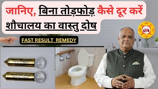 vastu remedies for south east  vastu remedies for south east toilet  vastu for south west  vastu [upl. by Serles]