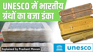 UNESCO adds Ramcharitmanas Panchatantra and Sahrdayaloka Locana to Memory of the World Register [upl. by Atig]