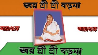 তোরা আয় আয় আয় লগন বয়ে যায়। Tora ai ai ai logon boye jaianukulchandra best Bangla song [upl. by Ahsemaj24]