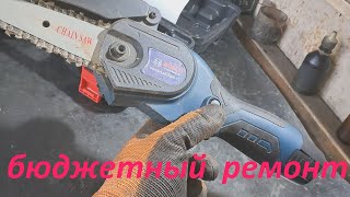 Аккумуляторная пила BOSCH 12 не включается  бюджетный ремонт [upl. by Nedmac804]