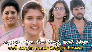 లవర్ ఉన్నాడు అయినా నువ్వు నాకు కావాలి  Maa Abbayi Movie Scenes  Sree Vishnu  Chitra Shukla [upl. by Toiboid]