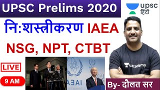 IAEANSGNPTCTBT  International Relations अंतर्राष्ट्रीय सम्बन्ध for UPSC By Daulat Sir in Hindi [upl. by Scevo]