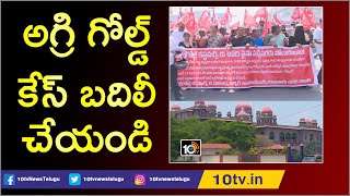 AP Government Filed Petition In Telangana High Court Over Agri Gold Case  10TV News [upl. by Egdirdle]