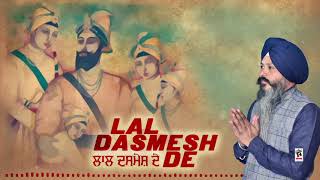 LAL DASMESH DE Full Song  KARNAIL SINGH DHALIWAL  New Punjabi Songs 2018  AMAR AUDIO [upl. by Derfla352]