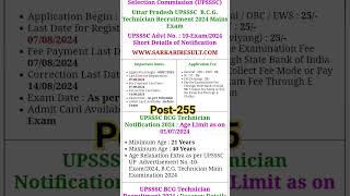 UPSSSC BCG Technician Recruitment 2024 Apply Online for 255 Post job upssscjob shorts examnot [upl. by Hervey]