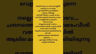 മുത്തേ മുത്തേ കിങ്ങിണി മുത്തേ Kana kanmani movie song lyrics shorts₹ [upl. by Anaitit]