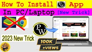 Physics Wallah App Laptop Me Kaise Download Kare  How To Download Physics Wallah App in Laptop [upl. by Deborah305]