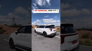 VIP CARNIVAL की VVIP चाभी WELCOME GESTURE 🔥 [upl. by Celin867]