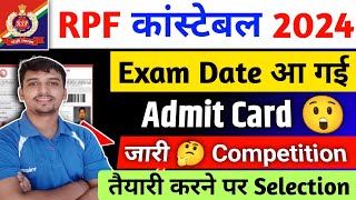 RPF Constable Exam Date जारी 🔥 RPF Admit Card Download 2024😲 Vacancy increase 2024 rpf exam 2024 [upl. by Udella835]