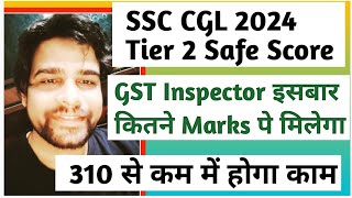 SSC CGL 2024 Tier 1 Exam Date SSC CGL 2024 Tier 1 and Tier 2 Safe Score SSC CGL 2024 Update [upl. by Mcmath580]