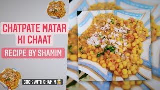 Matar Ki Chaat  Ramzaan Special  Must Try [upl. by Eyar]