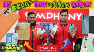 কম দামে Symphony সেরা মোবাইল  Symphony new mobile update price in bangladesh 2024 [upl. by Idalla537]