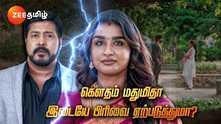 Nenjathai Killadheநெஞ்சத்தைக் கிள்ளாதே  MonFri 7 PM  03 Nov 24  Promo  Zee Tamil [upl. by Nichols]