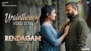 Uraintheney Video Song  Rendagam  Kunchacko Boban  Eesha Rebba  Arul Raj [upl. by Assila]