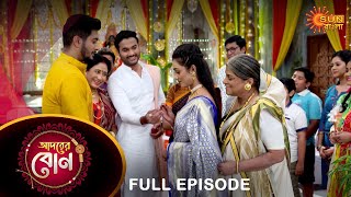 Adorer Bon  Full Episode  13 Jan 2022  Sun Bangla TV Serial  Bengali Serial [upl. by Acissaj]