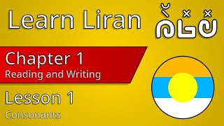 Learn Liran  Chapter 1 Lesson 1 Consonants [upl. by Xela170]