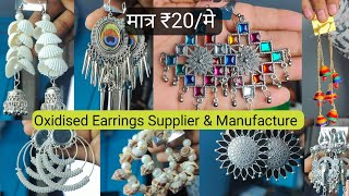 Oxidised Earrings Supplier amp Manufacture  Oxidised Jewellery Wholesale Market in Delhi  Oxidised [upl. by Hepsibah]