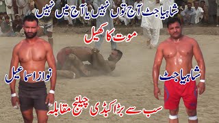 Nawaz Ismail Vs Shahia Jutt New Fight Open Kabaddi Match BiG Fight Tamachay Dar Kabaddi 2021 [upl. by Yrrehc]