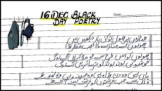 16 December Black Day Poetry for Speech in Urdu  APS Peshawar Attack Poetry  APS Poetry in Urdu [upl. by Egwin158]