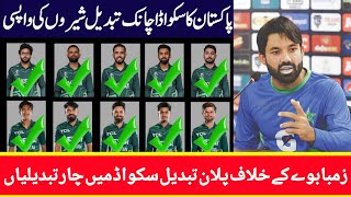 Pakistan vs Zimbabwe T20ODI Squad 2024  Pak vs Zim 3 ODIs 3 T20s Squad Announced  PAKvs ZIM [upl. by Siuluj]