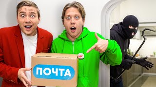 Что Случилось с Нашей Посылкой [upl. by Katerine]