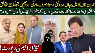 Imran Khan amp his dark cell  Why Nawaz Sharif is coming back to Pakistan  Sami Ibrahim Latest [upl. by Hisbe]