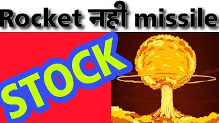 Rocket नही missile stock Innovators Facade Systems Ltd Shakti Pumps India Ltd [upl. by Arbmahs546]