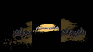 إصدار تأشيرة الخروج والعوده من ابشر نينچاالمعلومات🥷اكسبلور ترند [upl. by Rolyks804]