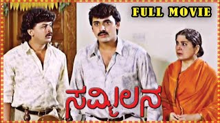 Sammilana  Kannada Full Movie  Shashikumar Shruti K S Ashwath Sudheer  Full HD [upl. by Lednic109]