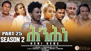 NEW ERITREAN MOVIE 2024 HNHINE SE2 PART 25 ሕንሕነ 25 ክፋል [upl. by Sualkcin]