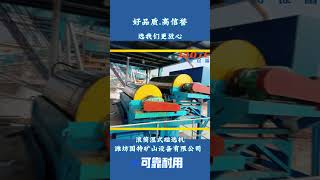 silica sand processing machine [upl. by Amil680]