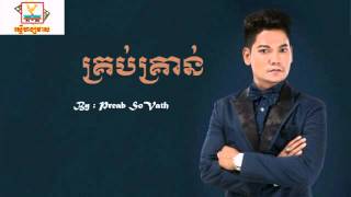 Krob Kron by Preab Sovath  គ្រប់គ្រាន់​ ច្រៀងដោយ​ព្រាបសុវត្ថិ [upl. by Tsenrae]