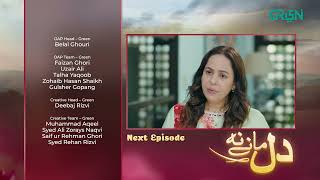 Dil Manay Na Episode 26 l Teaser l Sania Saeed l Aina Asif l Madiha Imam l Azfer Rehman l Green TV [upl. by Leroi]