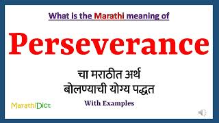 Perseverance Meaning in Marathi  Perseverance म्हणजे काय  Perseverance in Marathi Dictionary [upl. by Aisanat790]