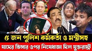 Ajker Bangla Khobor 25January 2024  Bangladesh Letest News  Somoy Sangbad News  Bangla News Today [upl. by Auqinihs]